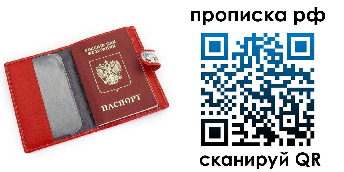 временная регистрация для школы в Магаданской области