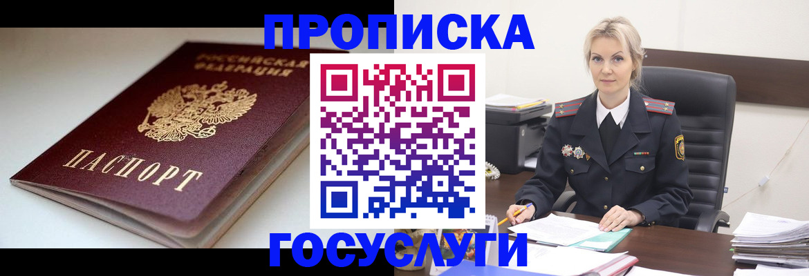 временная регистрация собственник в Магаданской области