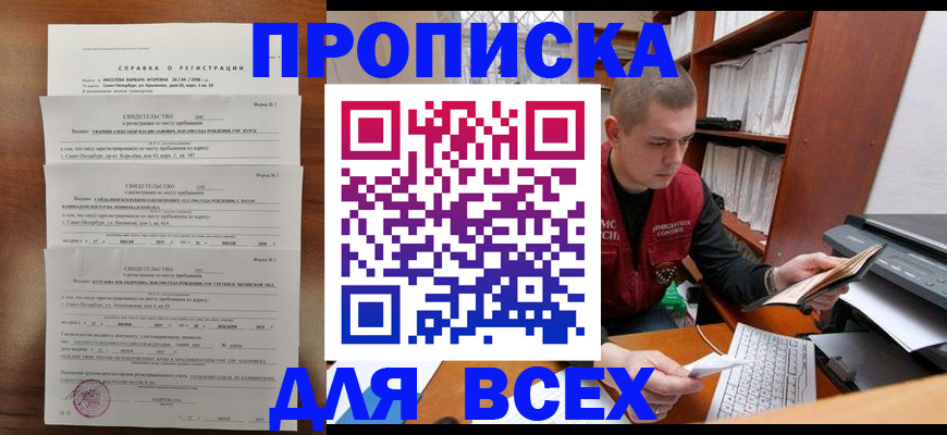 регистрация для школы в Магаданской области