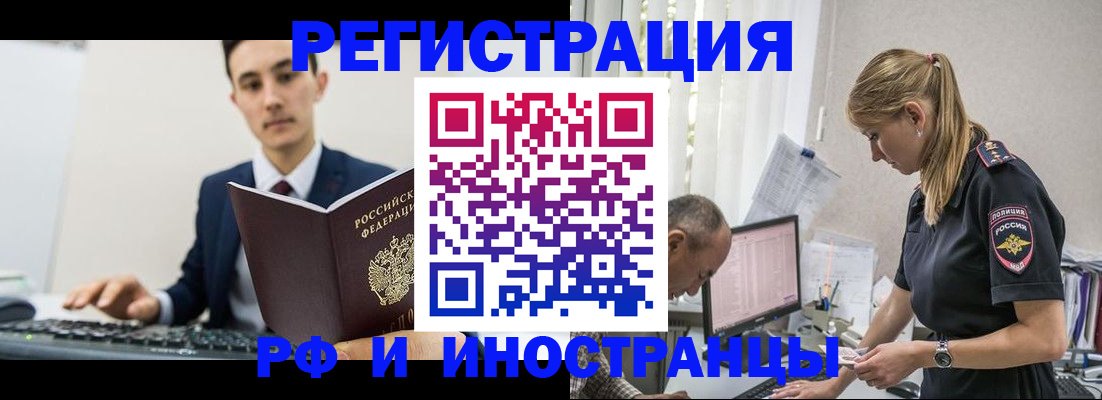 прописка в квартире в Магаданской области
